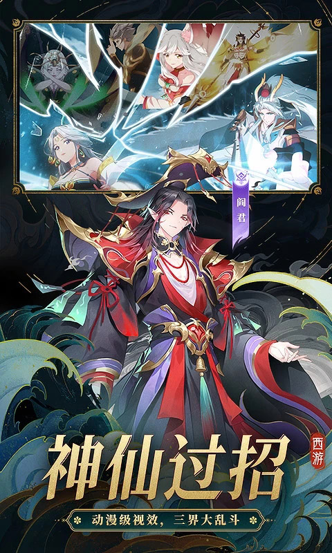 自在西游破解版图2