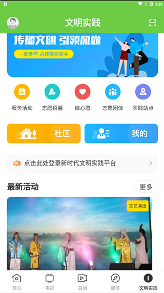 兰韵翁源截图4