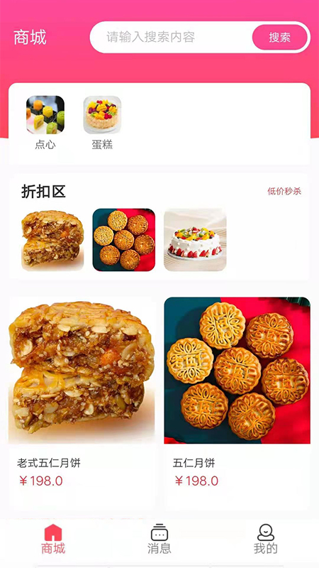 宝讯商城app安卓版第4张截图