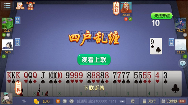 微乐够级app官方版图2