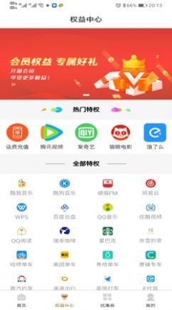 玛鲵省心购截图3