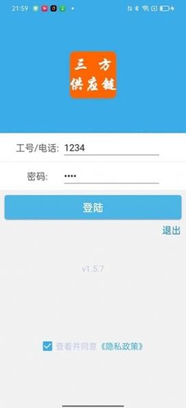 AI智能物流管理系统v截图4