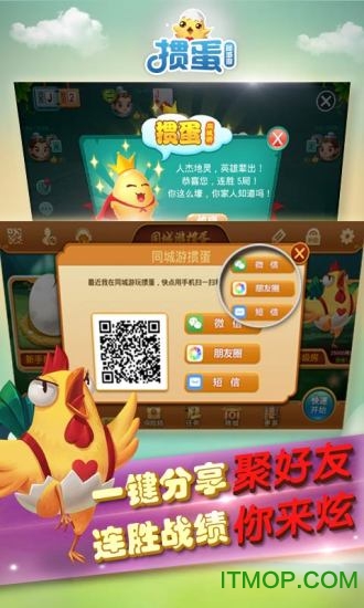 同城游掼蛋截图4