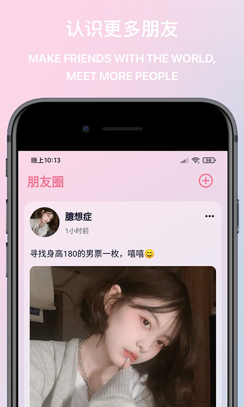 觅桃App截图2