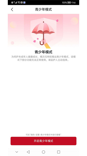 模次元图1