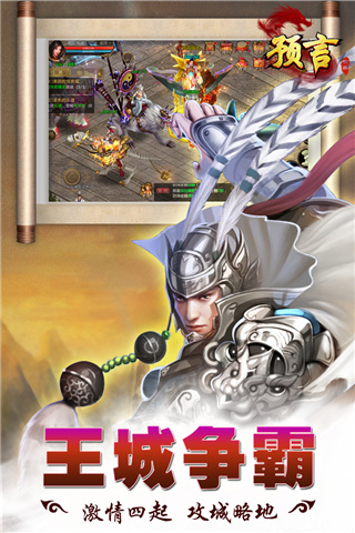 预言世界oppo版图3