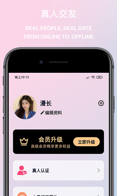 觅桃App截图4