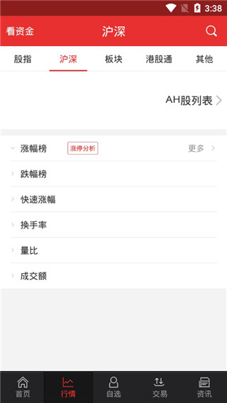 财达同花顺app