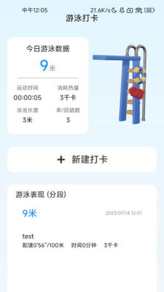 畅游充电app截图1