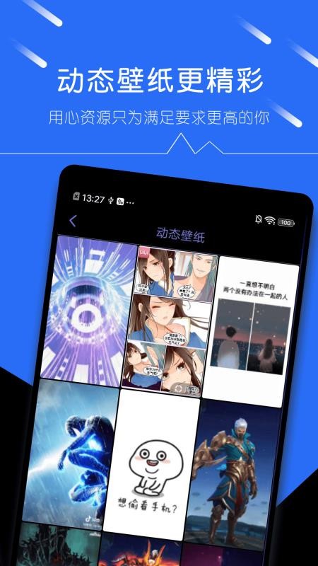 壁纸精选大全app官方版下载图4