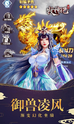 牧神记开天图2