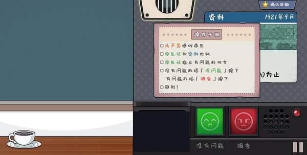 检查身体捕捉学院桃子移植图1