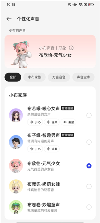 小布助手2026