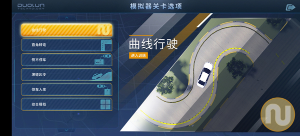 多多驾到