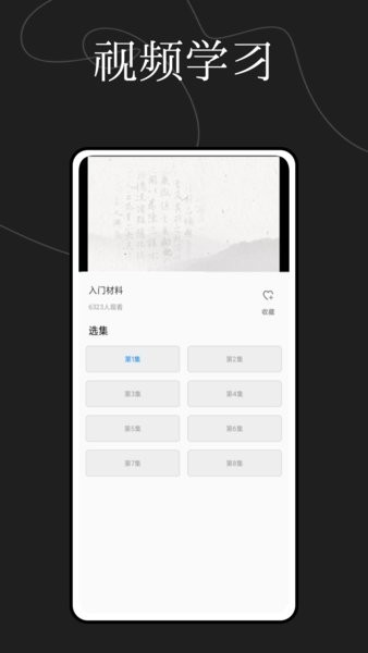 硬笔书法练字大师手机版图2