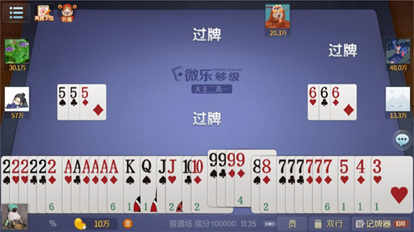 微乐够级app官方版图3