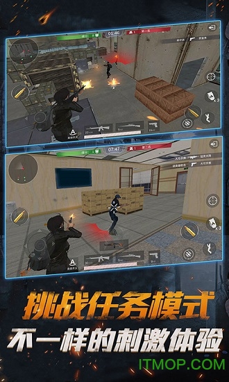 荣耀精英火线战场图2