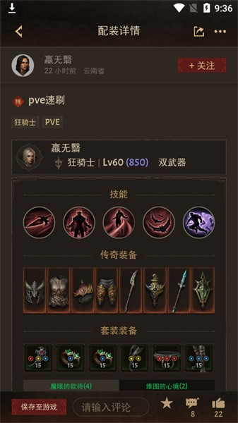 暗黑不朽营地图1