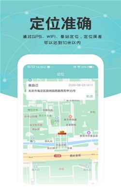 关爱通给到app第4张截图