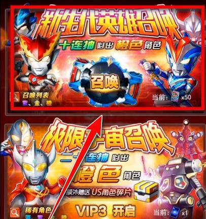奥特曼系列ol新生代召唤怎么解锁 奥特曼系列ol新生代召唤解锁方法