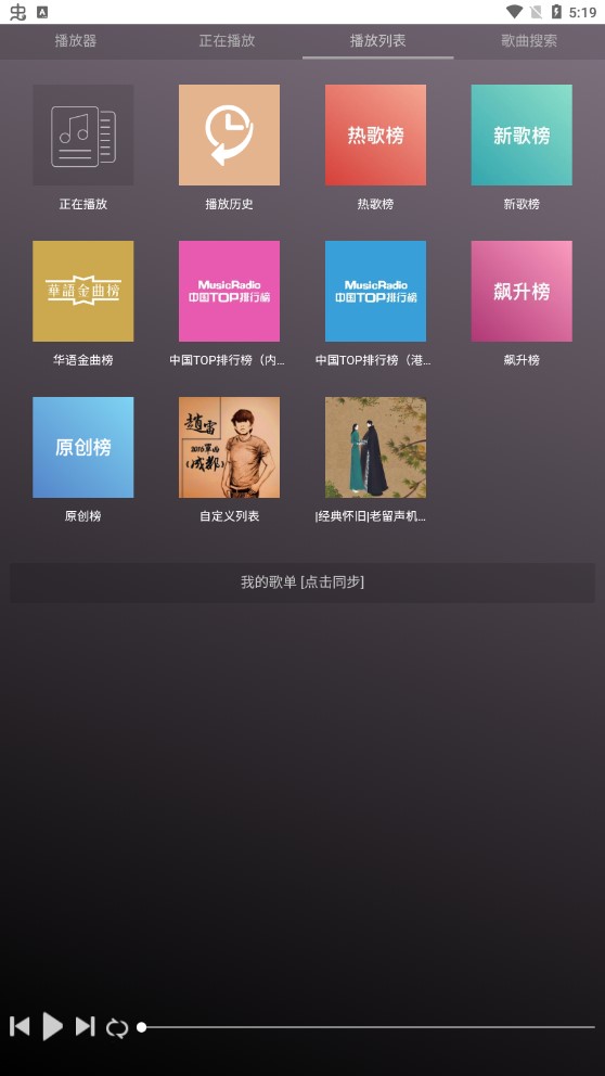 微音乐app最新版截图2