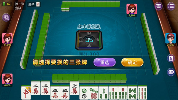 博雅麻将全集最新版图1