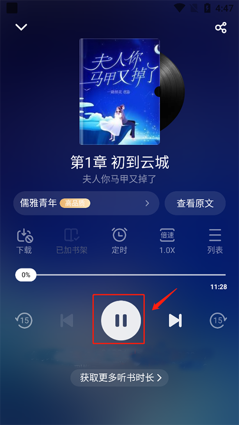 免费追书小说神器app