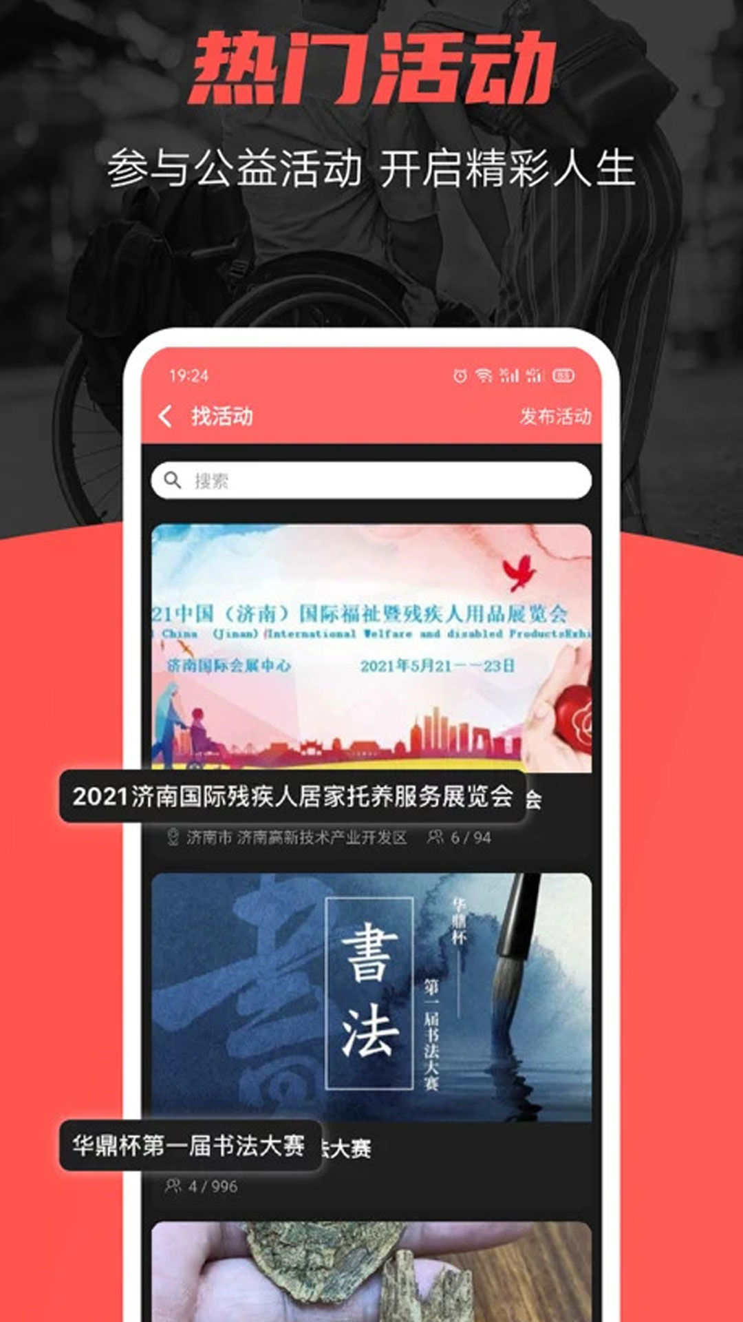 残友之声图4