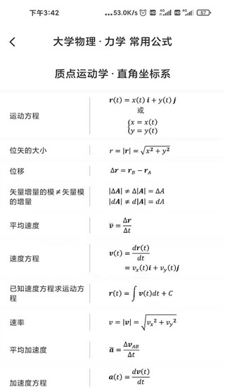 懂与应试截图1