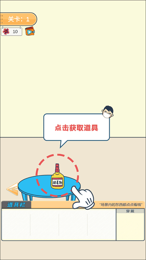 我要翘课大作战图2