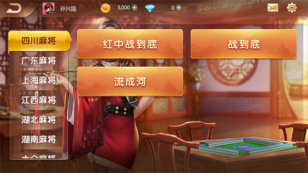 博雅麻将全集最新版图3