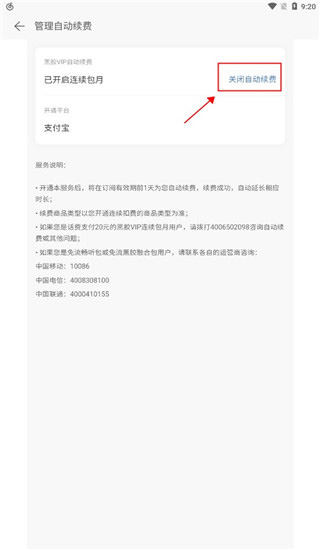 网易云音乐app