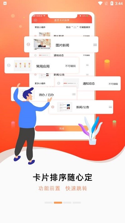 随沃行app图7