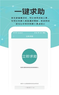 关爱通给到app第3张截图