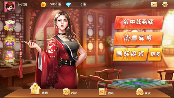 博雅麻将全集最新版图2