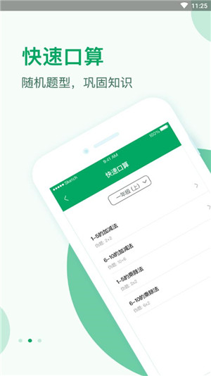 作业问问图1