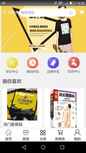 异易商城图1
