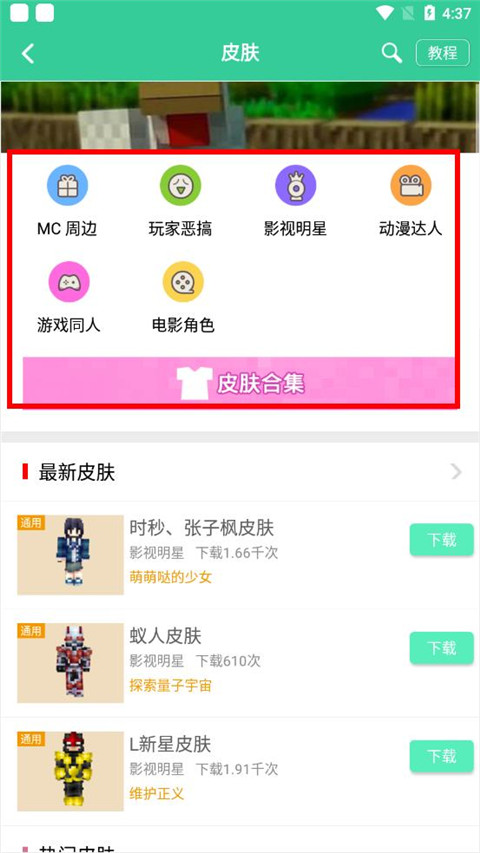 我的世界助手