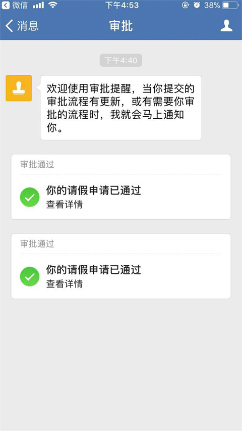 邮e联安卓版图3