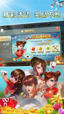多乐掼蛋官方版图2