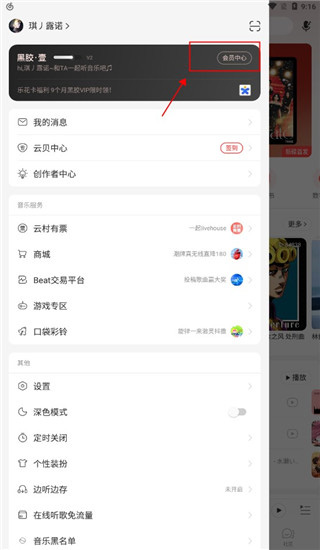 网易云音乐app