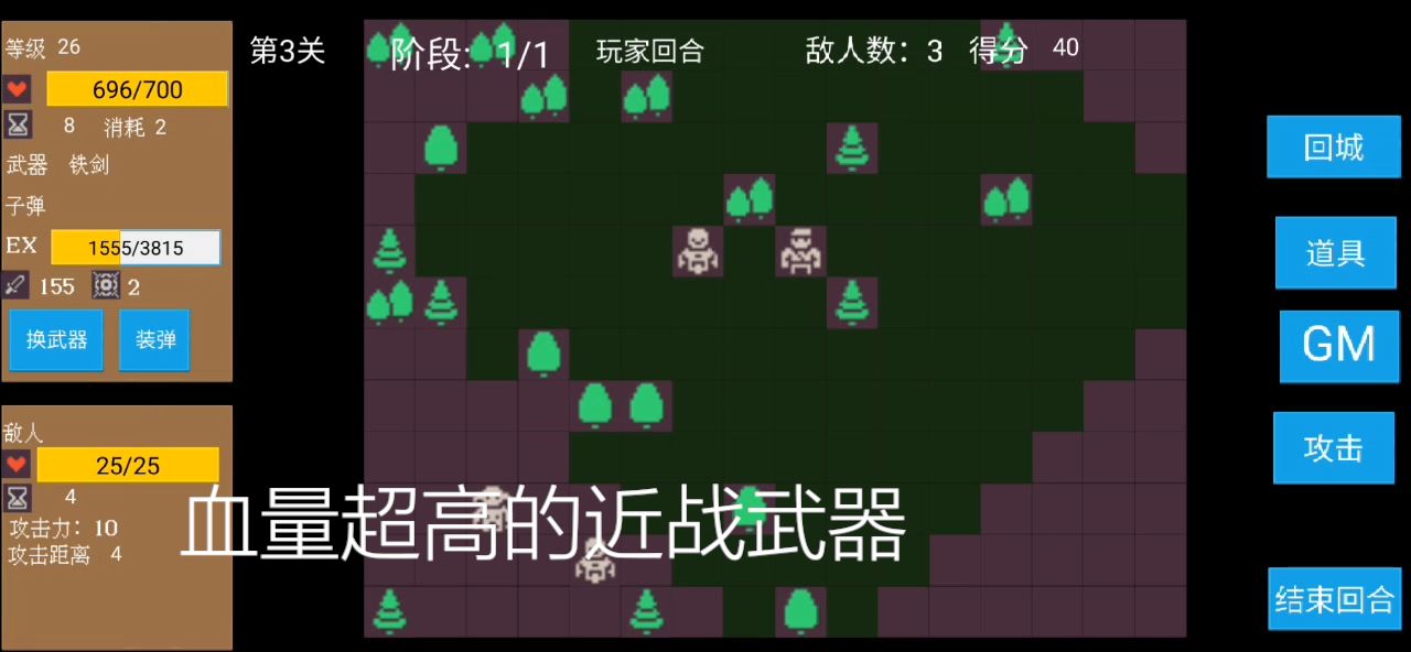 爬塔战棋图2
