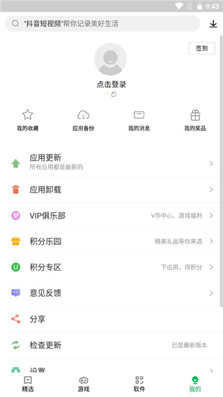 联想应用商店App下载官方版