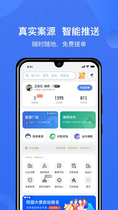 赢火虫图2