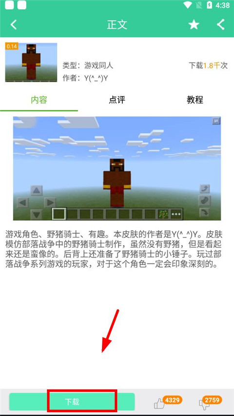 我的世界助手