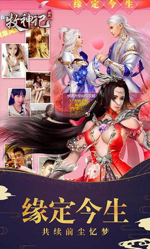 牧神记开天图1