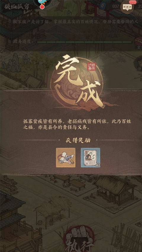 这城有良田内置菜单图2