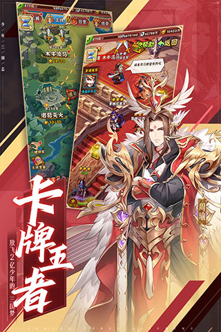 少年三国志gm版图1