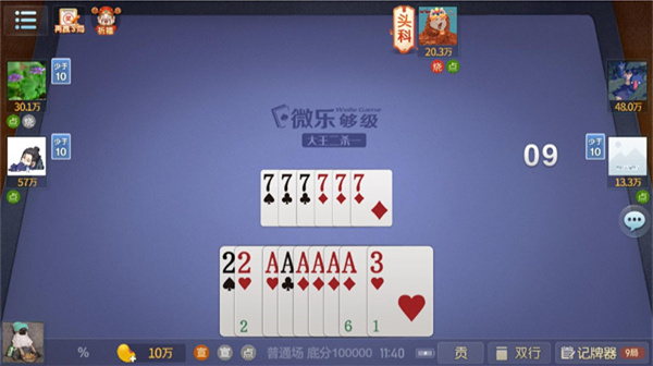 微乐够级app官方版图1