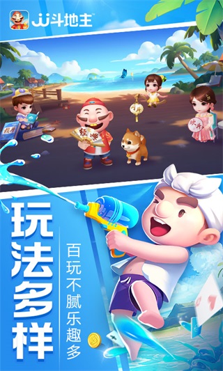 JJ斗地主图2